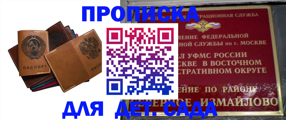 прописка паспорт в Челябинске