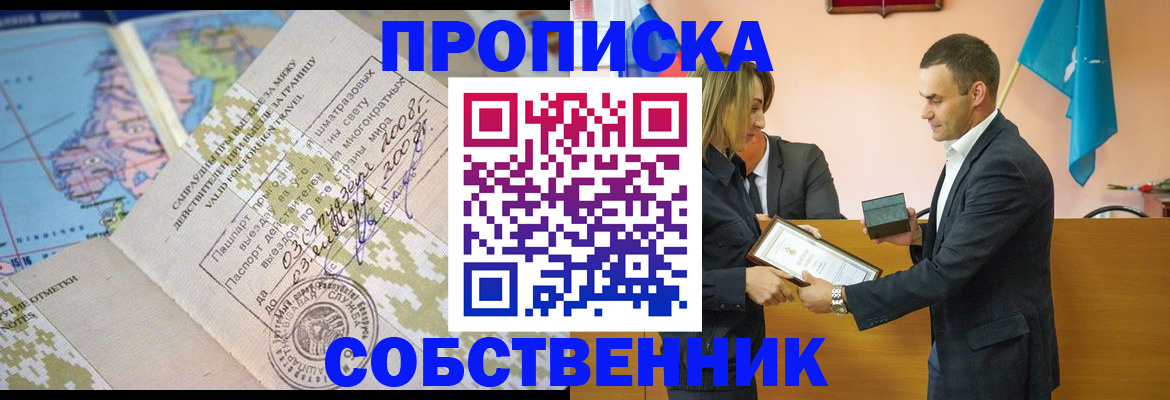 временная регистрация 2025 в Челябинске