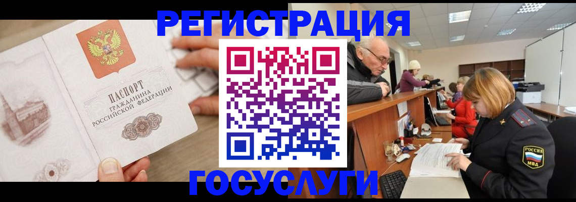 временная регистрация в квартире в Челябинске