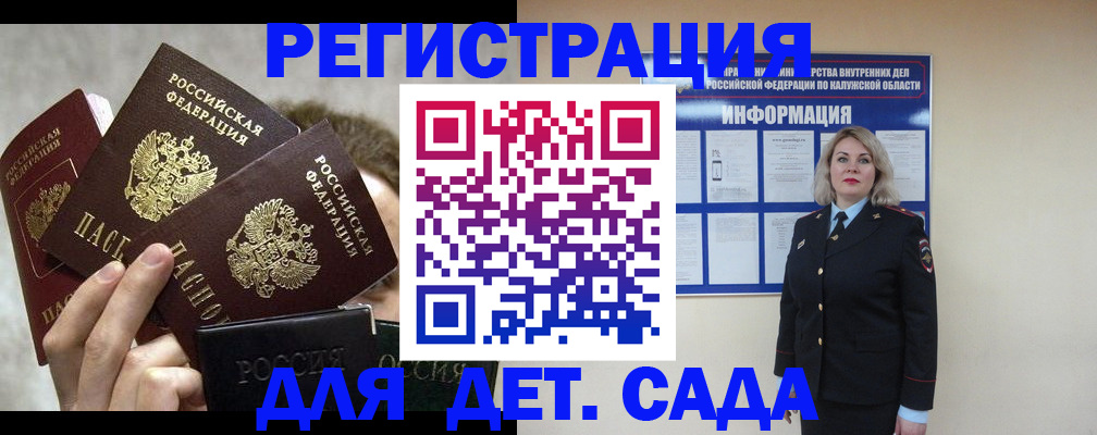 прописка в квартире в Челябинске