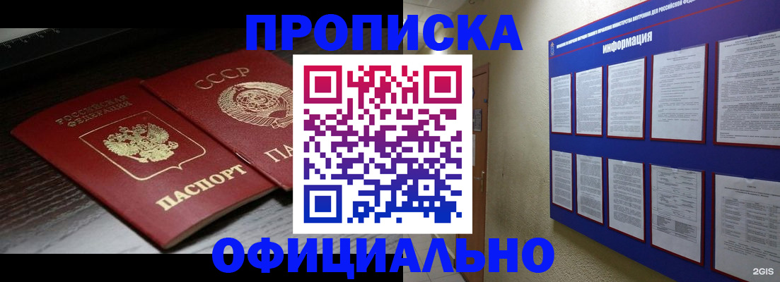 миграционный учет в Челябинске