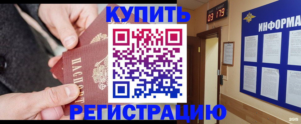 прописка паспорт в Челябинске