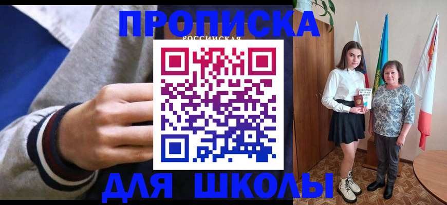 прописка иностранных граждан в Челябинске