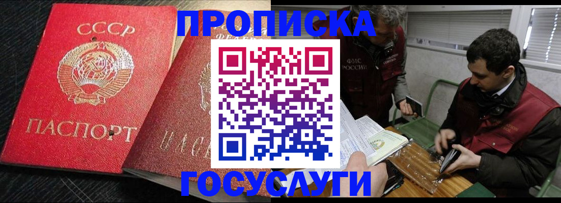 временная регистрация законно в Челябинске