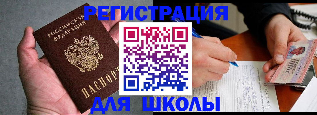 регистрация для дет. сада в Челябинске