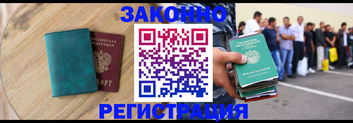 прописка для школы в Челябинске